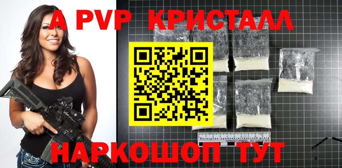 APVP  A-PVP кристаллы  Вход с VPN  где купить   A-PVP VHQ  Кольчугино  Alpha PVP мука 