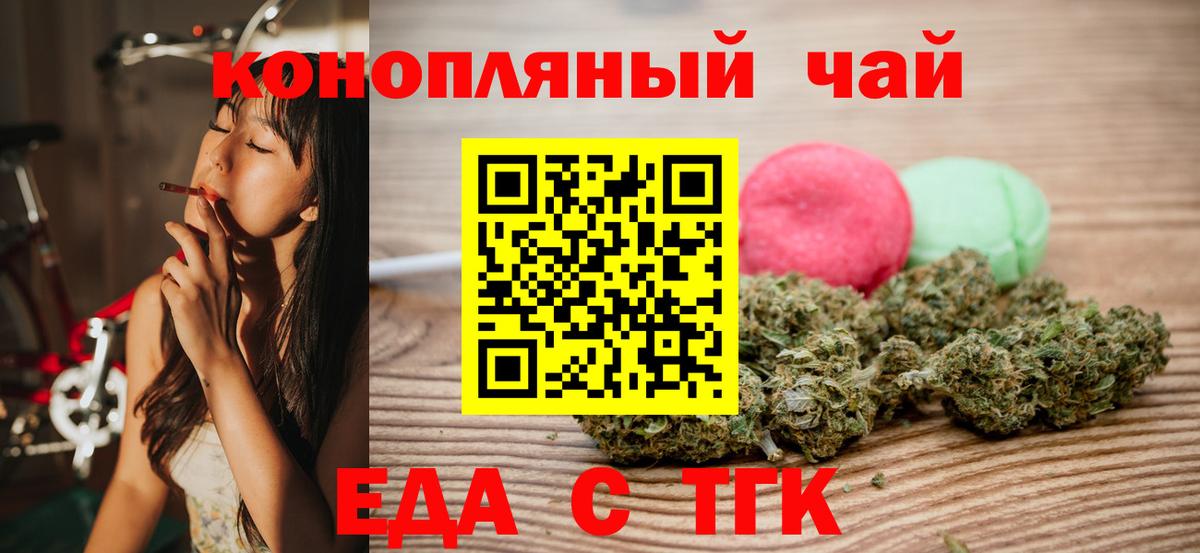 Кольчугино  Печенье с ТГК конопля  Вход с VPN 