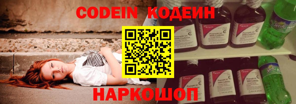 Кольчугино  закладки  Codein напиток Lean (лин)  Вход с VPN  Кодеин напиток Lean (лин) 