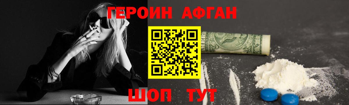 ГЕРОИН Heroin  Вход с VPN  Кольчугино 