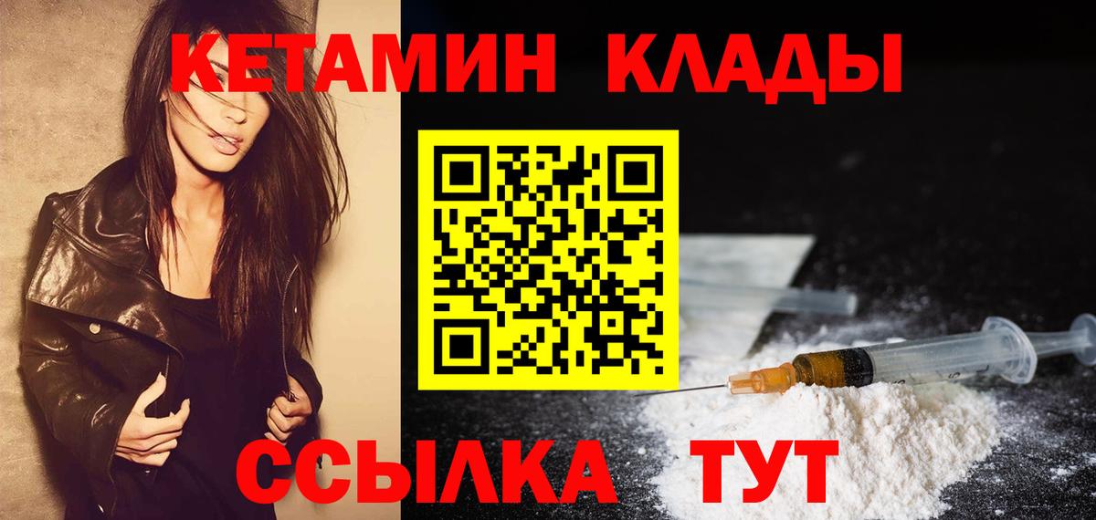 Кетамин ketamine Кольчугино