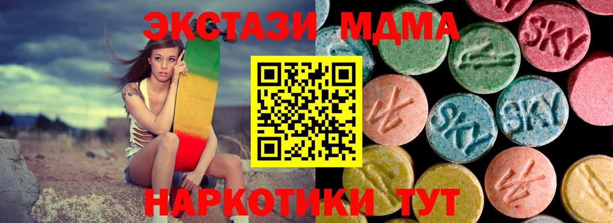 MDMA Molly Кольчугино