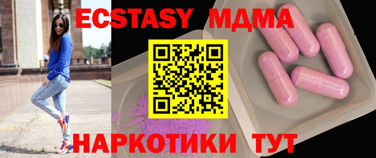 MDMA crystal  МДМА молли  Вход с VPN  Кольчугино 