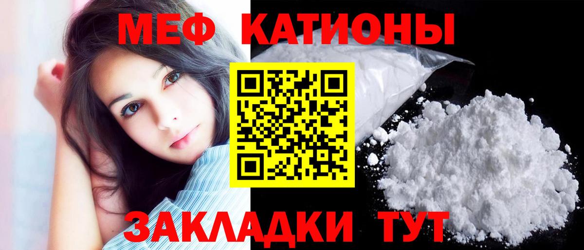 Мефедрон мука Кольчугино