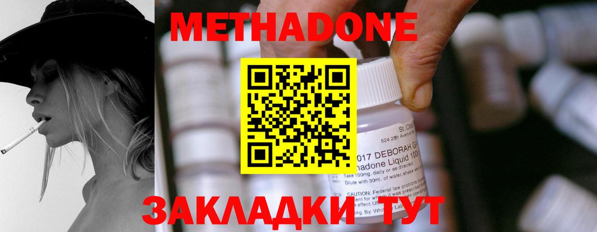 МЕТАДОН methadone  это телеграм  Кольчугино  Вход с VPN  МЕТАДОН мёд 