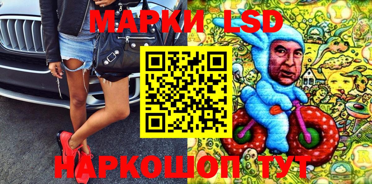 Марки 25I-NBOMe 1,5мг  Вход с VPN  Наркотические марки  Кольчугино 