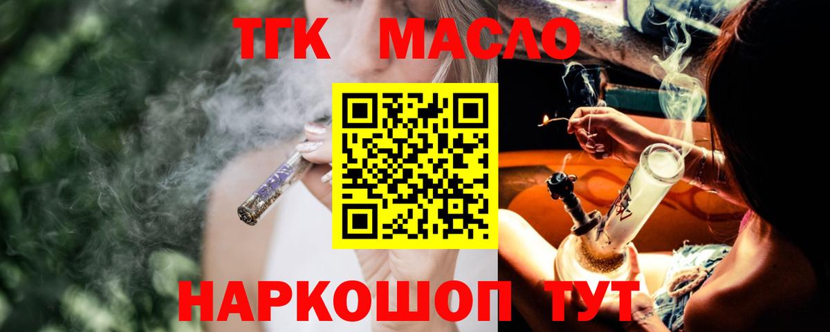 Дистиллят ТГК жижа Кольчугино
