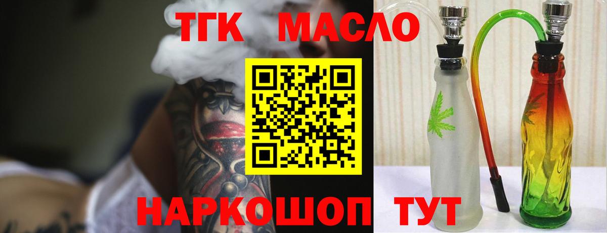 купить наркоту  мега ссылки  Кольчугино  ТГК вейп  Вход с VPN 